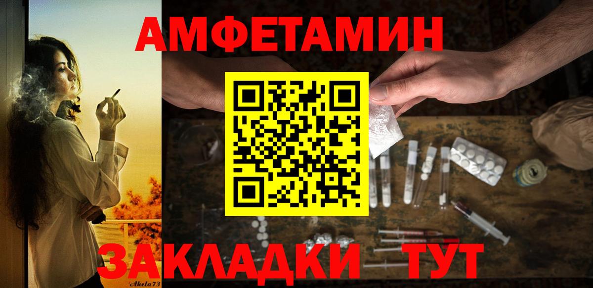 АМФЕТАМИН VHQ Кимовск