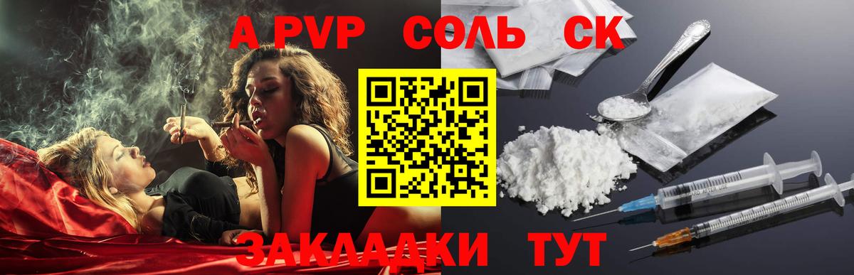 Кимовск  Alfa_PVP СК  A-PVP мука  хочу   Вход с VPN 