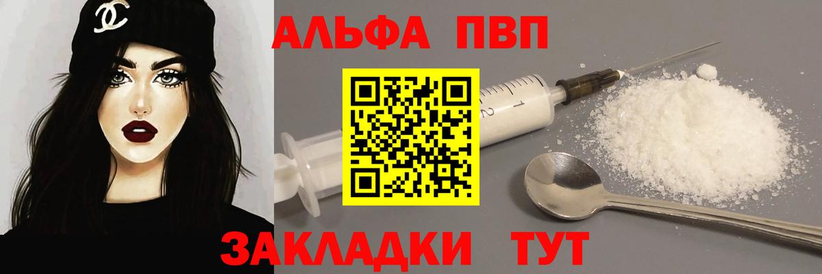 A-PVP Crystall Кимовск