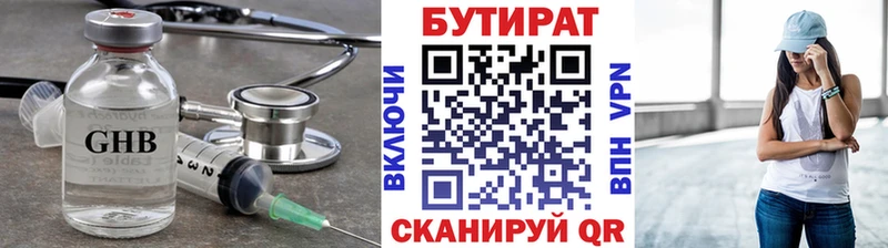 гидра как зайти  Кимовск  Бутират вода  дарк нет формула  купить закладку 