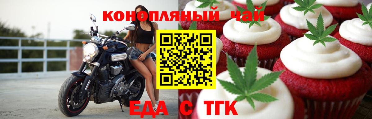 Кимовск  Еда ТГК марихуана  Вход с VPN 