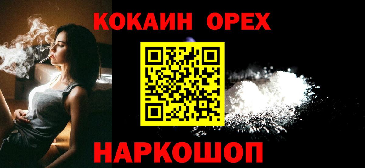 КОКАИН FishScale  Вход с VPN  закладка  Cocaine FishScale  Кимовск 
