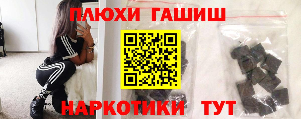 ГАШ гашик  Гашиш гашик  Кимовск  Вход с VPN 