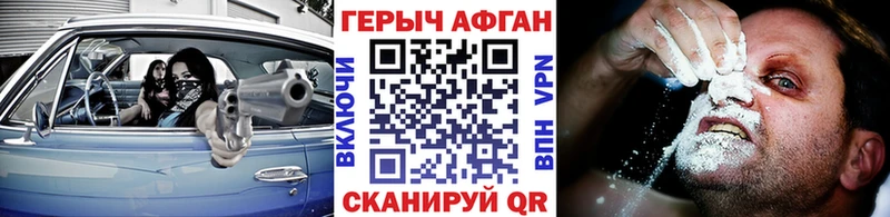 Героин афганец Кимовск