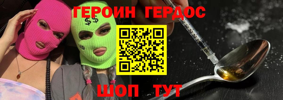 Кимовск  ГЕРОИН  Вход с VPN  ГЕРОИН белый 