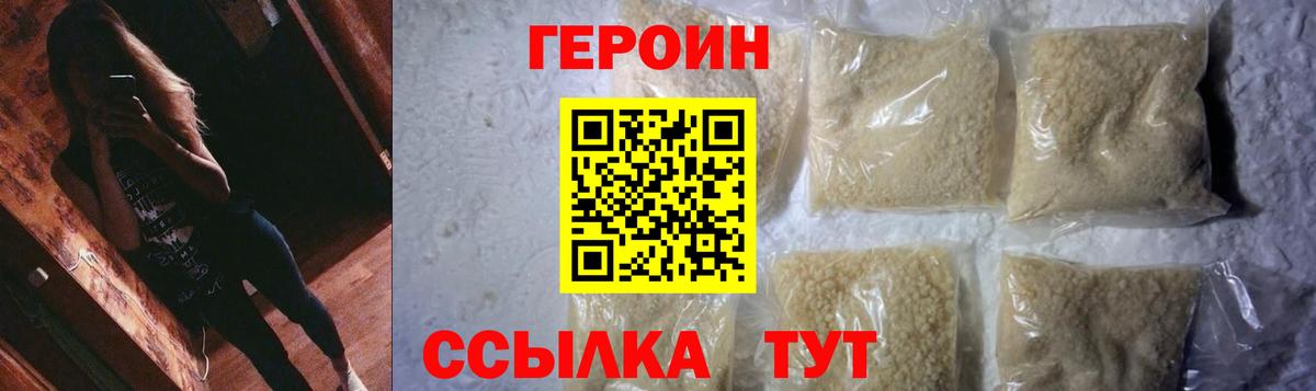 ГЕРОИН гречка Кимовск
