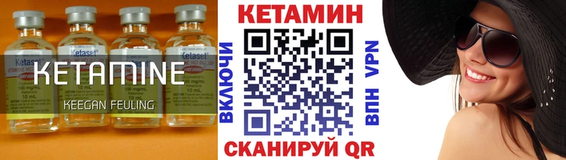 КЕТАМИН ketamine  купить закладку  Кимовск 