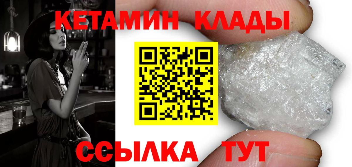 Кетамин VHQ  КЕТАМИН VHQ  Вход с VPN  Кимовск 