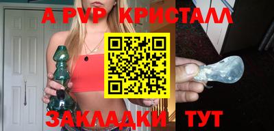 спайс Краснокаменск