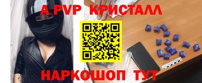 спайс Краснокаменск