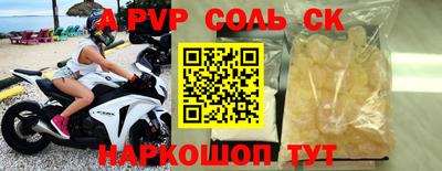 спайс Краснокаменск