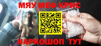 спайс Краснокаменск