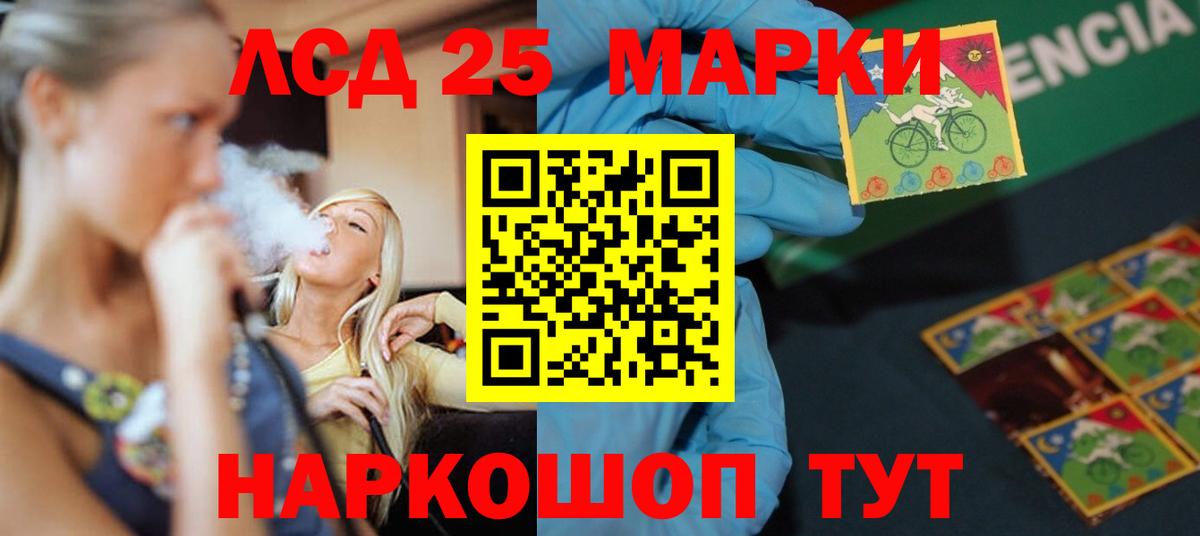 LSD-25 экстази ecstasy  LSD-25 экстази  KRAKEN рабочий сайт  Вход с VPN  Кимовск 