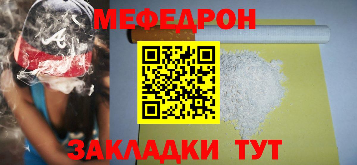 Мефедрон кристаллы  Меф  Вход с VPN  Кимовск  МЯУ-МЯУ мука 