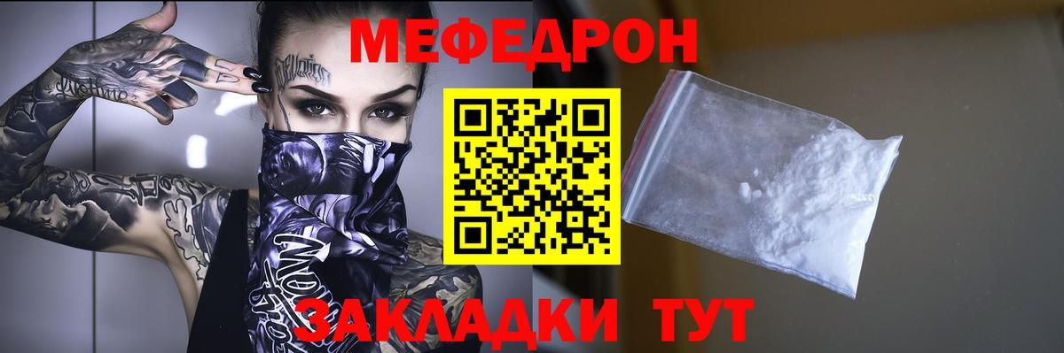 Мефедрон мука Кимовск