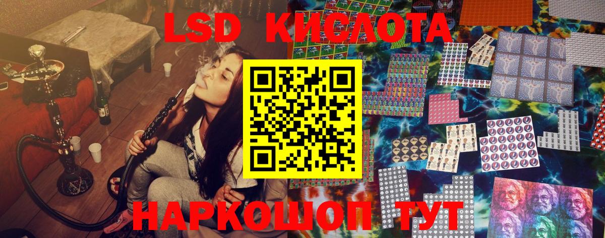 Марки 25I-NBOMe 1,5мг Кимовск