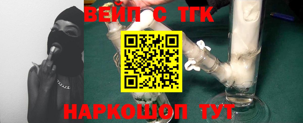 Дистиллят ТГК вейп Кимовск