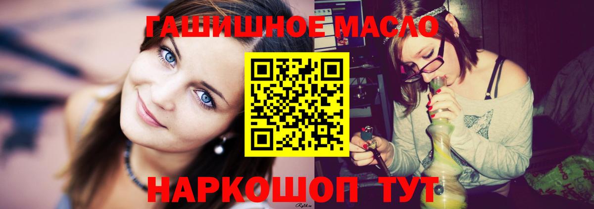 Кимовск  ТГК THC oil  Вход с VPN 